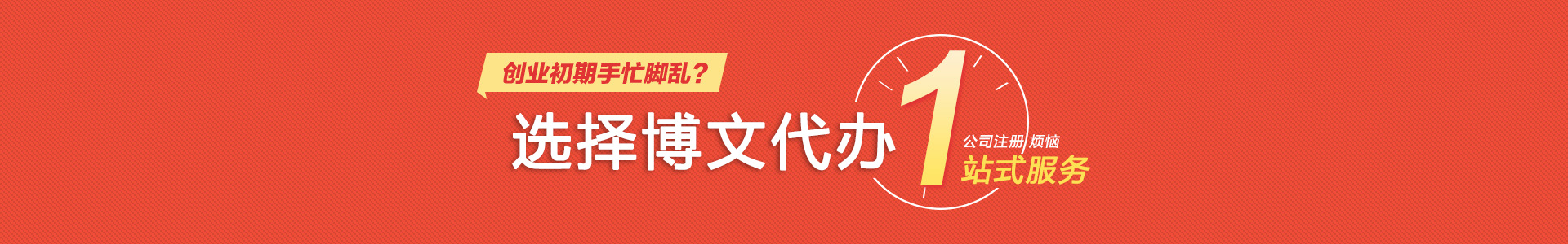 鹤峰颜会计公司注册